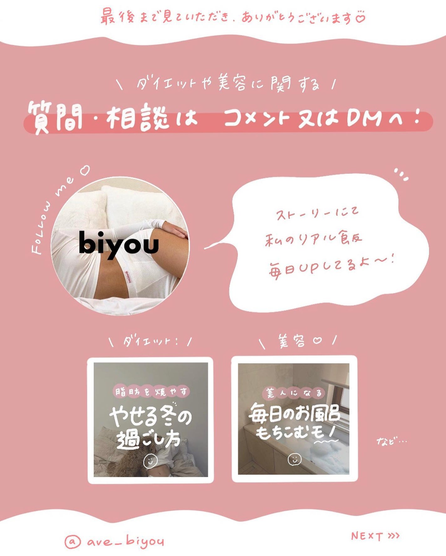 アビ|お金をかけない美容♡ on LIPS 「他の投稿はコチラ〜🐰こんにちは!アビです!投稿を見ていただき..」(9枚目)