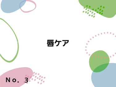 リップパック パールシリーズ/CHOOSY/リップケア・リップクリームを使ったクチコミ（1枚目）