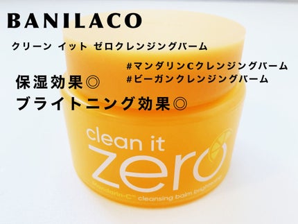 クレンジングバームB/BANILA CO/クレンジングバームを使ったクチコミ(1枚目)