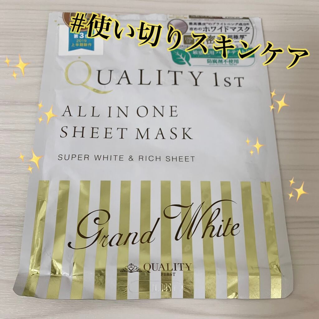 オールインワンシートマスク グランホワイト 携帯用/クオリティファースト/シートマスク・パックを使ったクチコミ(1枚目)