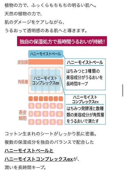 ハニーラボ 発酵蜜マスク/アピセラピーコスメティクス/シートマスク・パックを使ったクチコミ(8枚目)