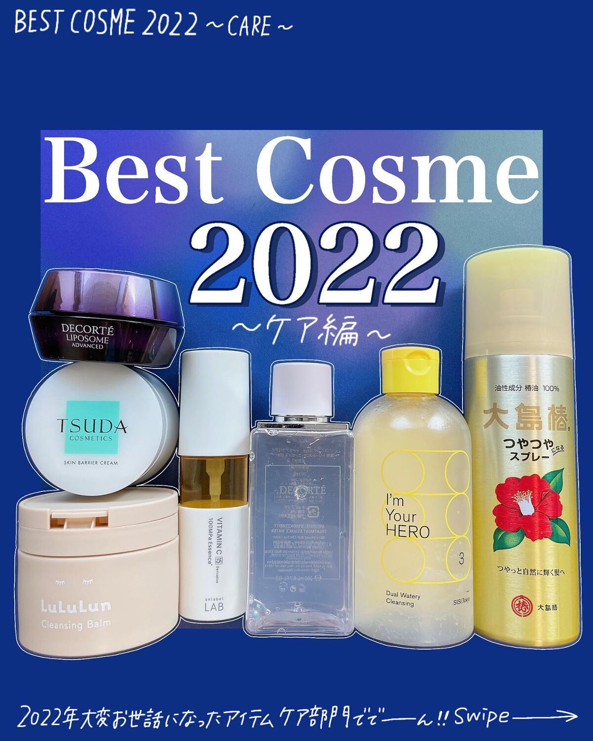 ヘアスプレー/大島椿/ヘアスプレーを使ったクチコミ（1枚目）