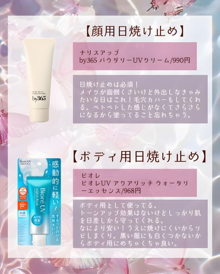マイルド&モイスチャーアロエジェル/ネイチャーリパブリック/ボディローションを使ったクチコミ(2枚目)