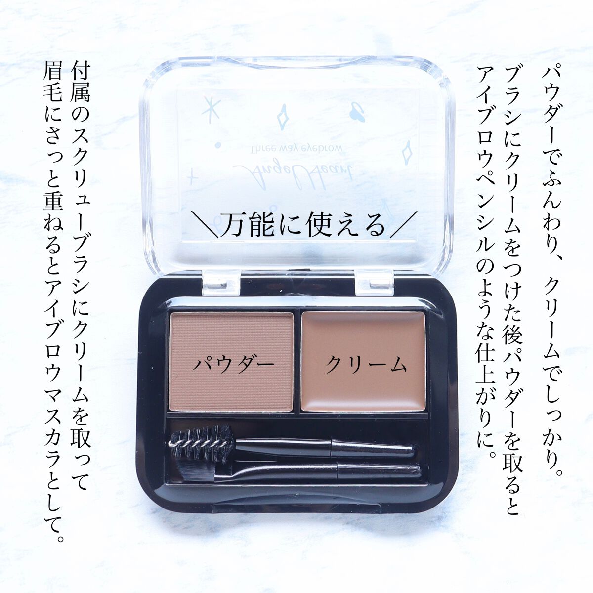 スリーウェイアイブロウ/エンジェルハート/パウダーアイブロウを使ったクチコミ（3枚目）