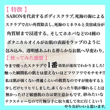 ボディスクラブ パチュリ・ラベンダー・バニラ 600g/SABON/ボディスクラブを使ったクチコミ（3枚目）