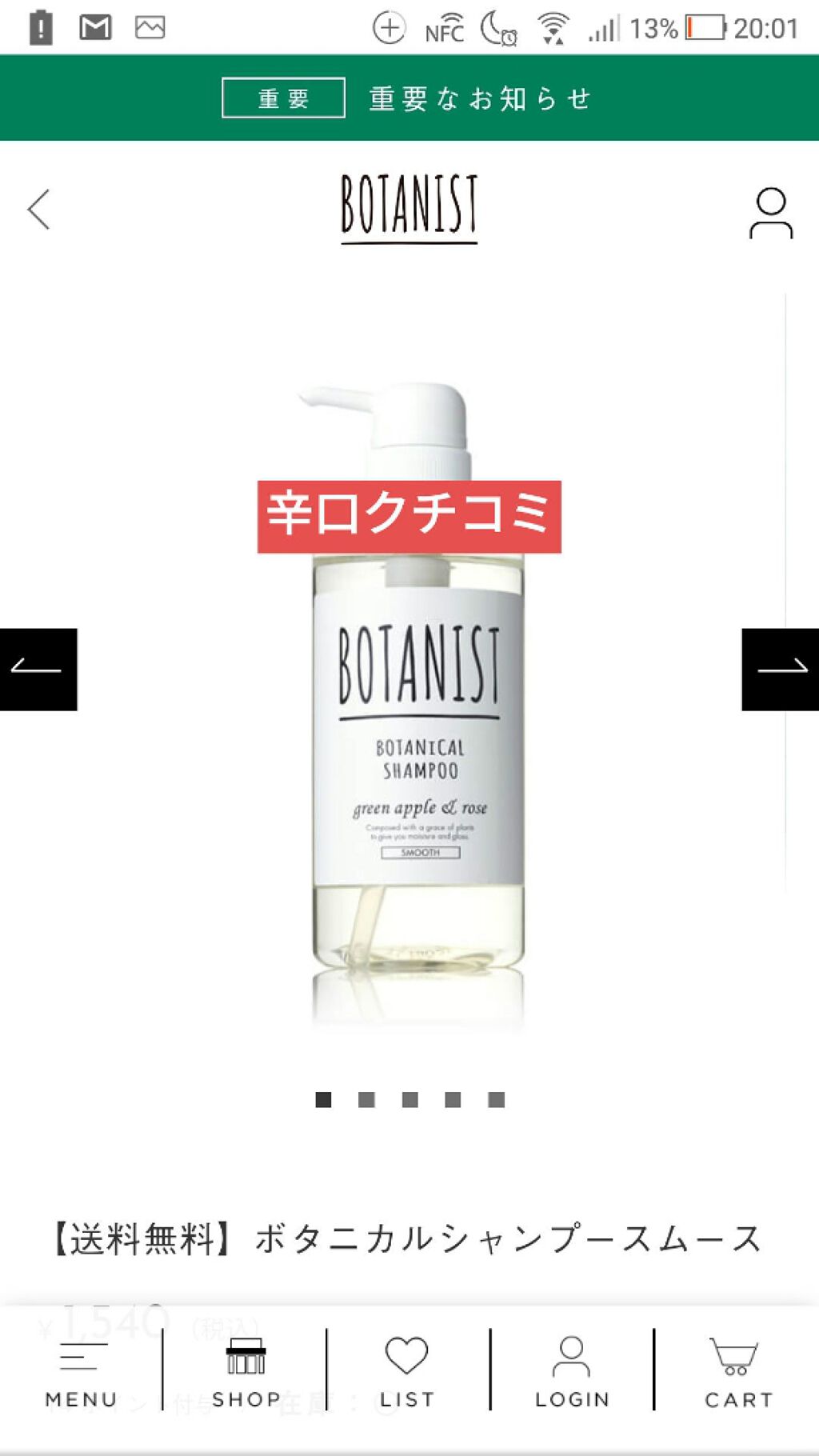 ボタニカルシャンプー／トリートメント(スムース)/BOTANIST/シャンプー・コンディショナーを使ったクチコミ（1枚目）