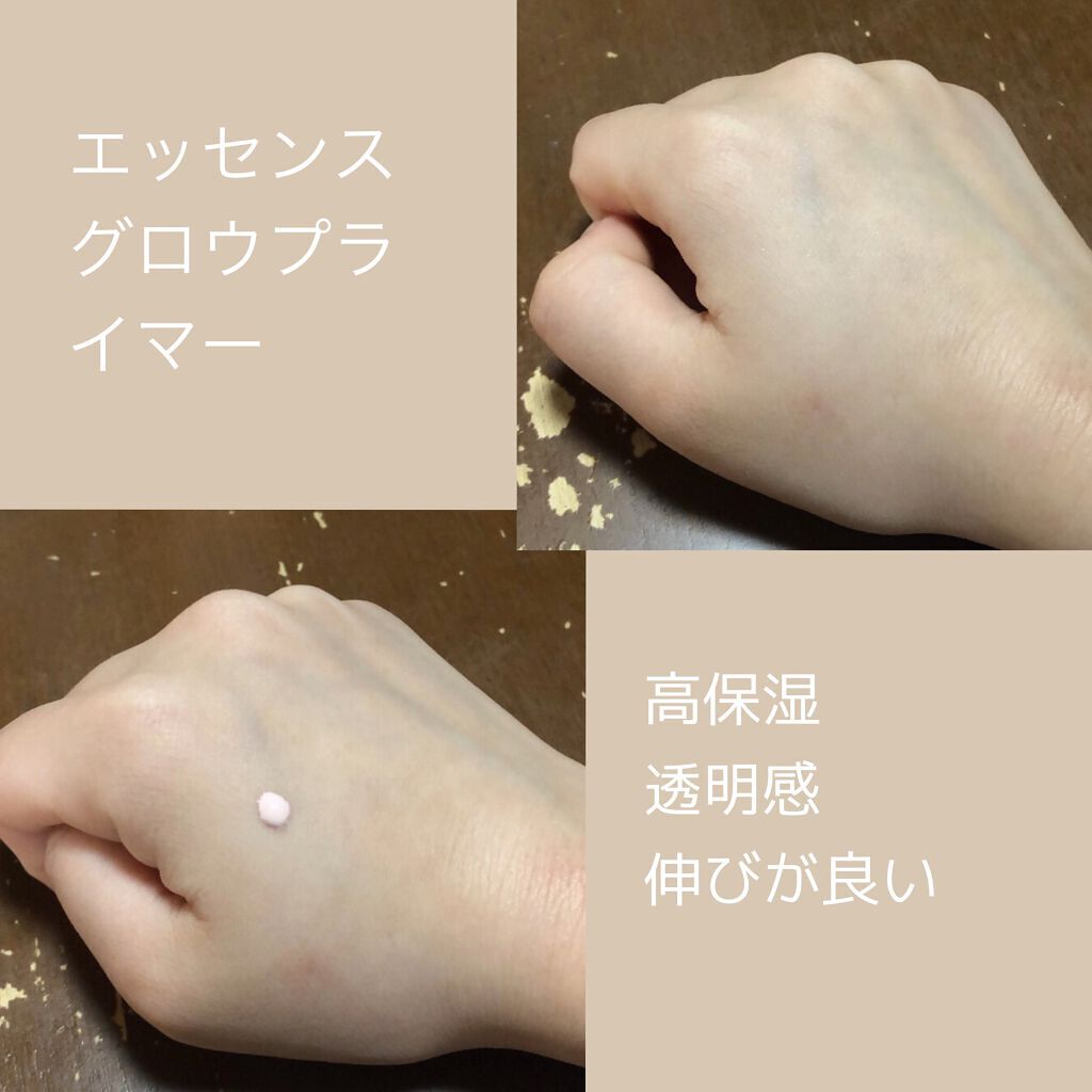 エッセンス グロウ プライマー/ESPRIQUE/化粧下地を使ったクチコミ（3枚目）