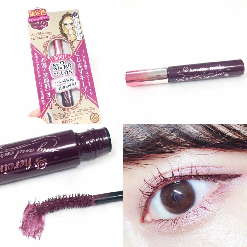 ロング&カールマスカラ スーパーWP/ヒロインメイク/マスカラを使ったクチコミ(1枚目)