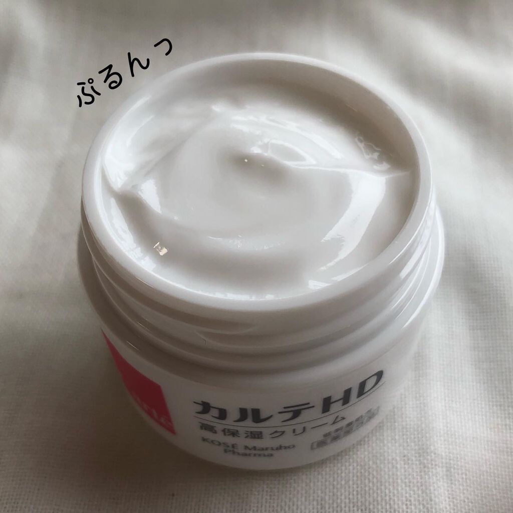 モイスチュア クリーム/カルテHD/フェイスクリームを使ったクチコミ（2枚目）