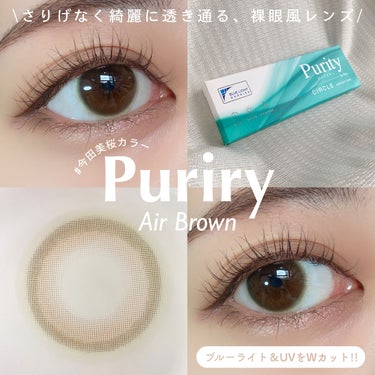 candy magic Purity CIRCLEのクチコミ「＼透明感たっぷりの自然な茶目に🌸☁／
【 Puriry 今田美桜カラー エアブラウンレポ 】
.....」（1枚目）