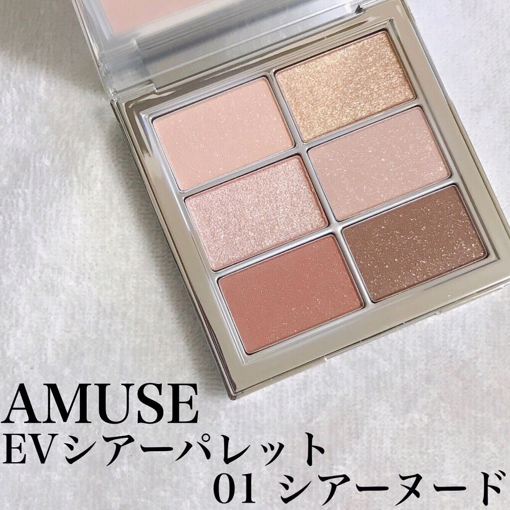 アイ ヴィーガン シアーパレット 01 シアーヌード/AMUSE/アイシャドウパレットを使ったクチコミ（1枚目）