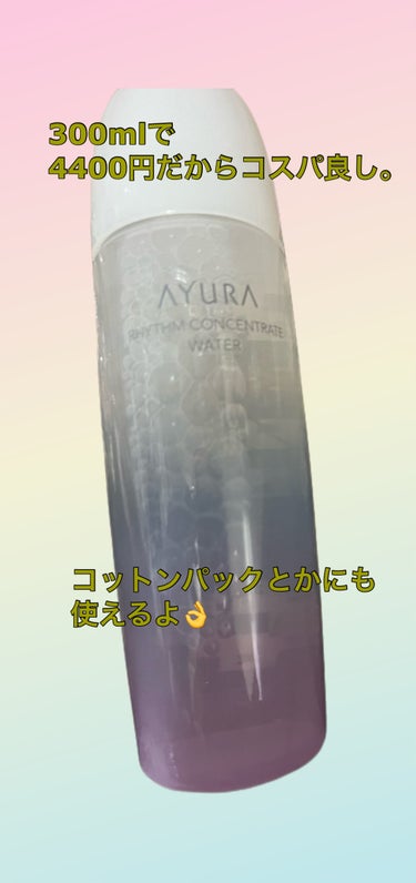 AYURA リズムコンセントレートウォーターのクチコミ「AYURA リズムコンセントレートウォーター
を今日は紹介させて下さい🙇‍♀️💓

田中みな実.....」（2枚目）