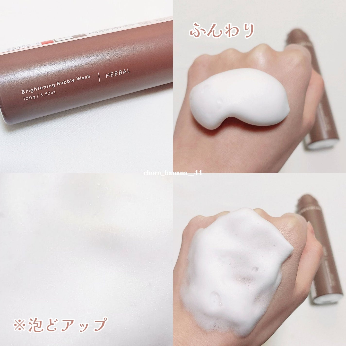 マイシャス ブライトニングバブルウォッシュ ハーバル/MYCIOUS/デリケートゾーンケアを使ったクチコミ(6枚目)