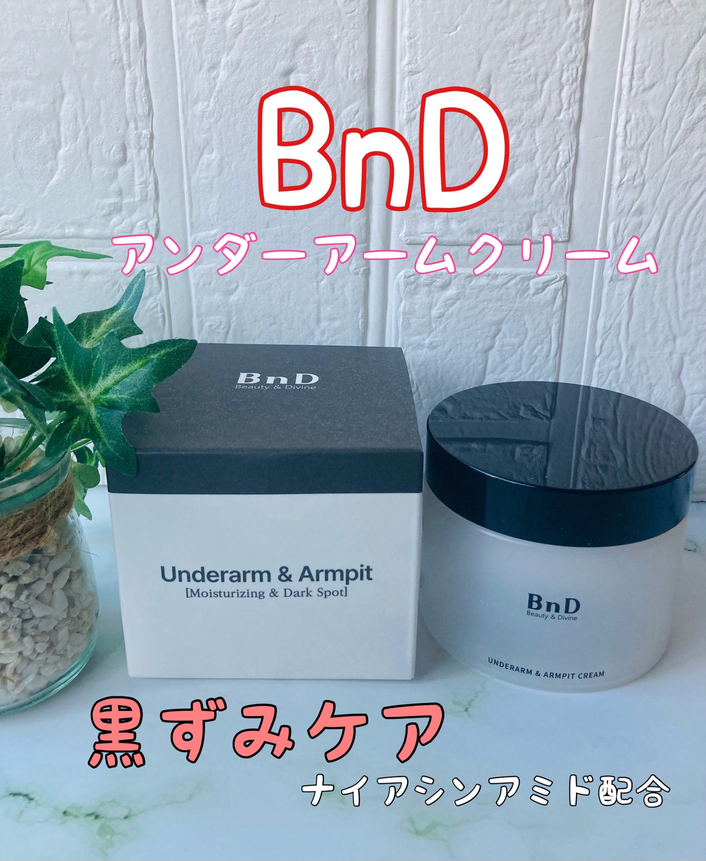 みにみに♡フォロバします on LIPS 「#PR韓国ボディケアブランドBnD様より提供BnDアンダーアー..」(1枚目)