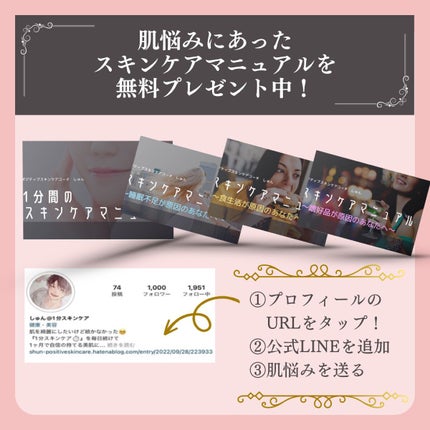 しゅん@1分スキンケア on LIPS 「色々なこと試しても効果が出なくて続かなかった🥺『たった1分のス..」(6枚目)