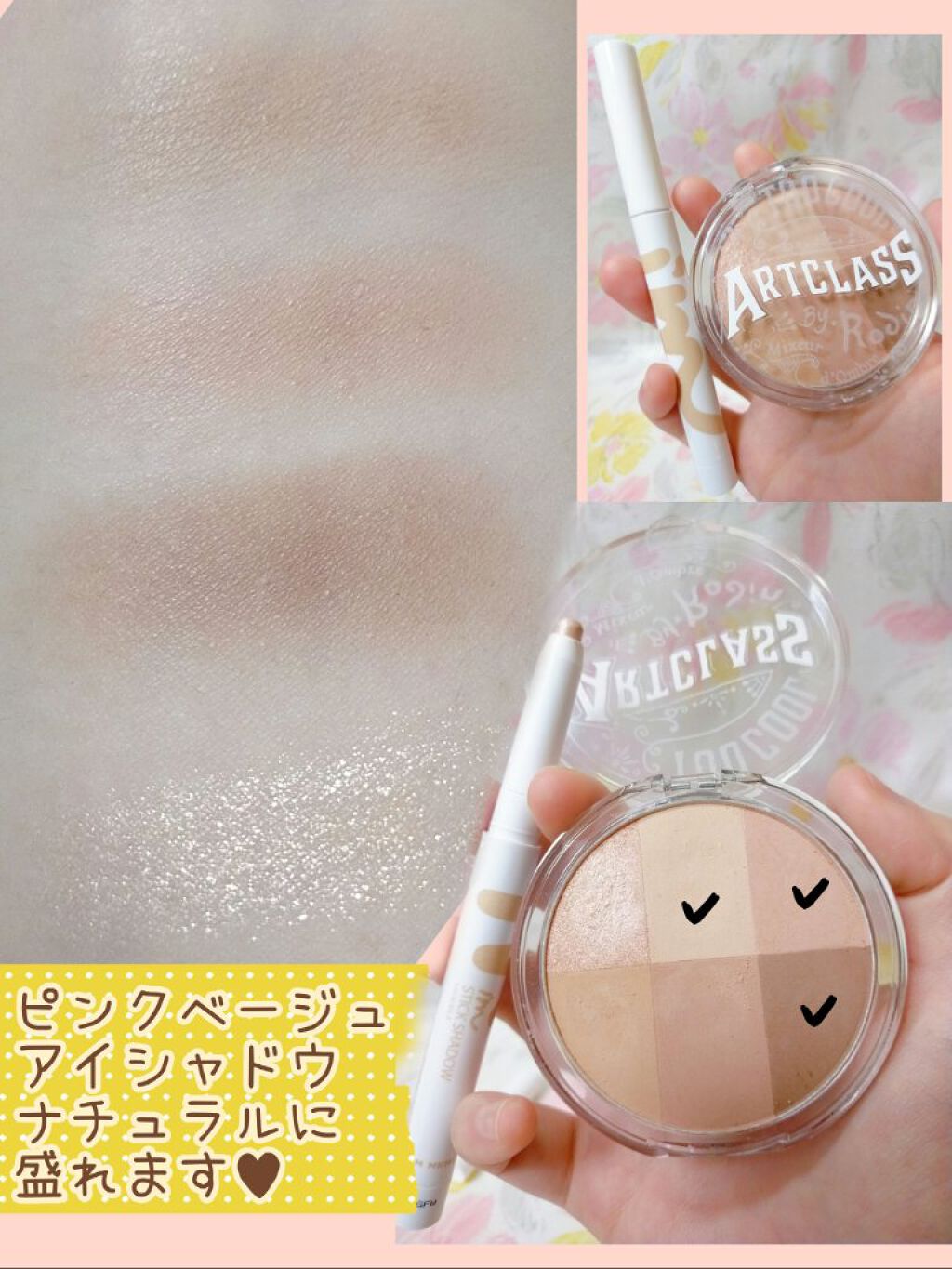 ARTICLASS BLENDING EYES/too cool for school/アイシャドウパレットを使ったクチコミ（1枚目）