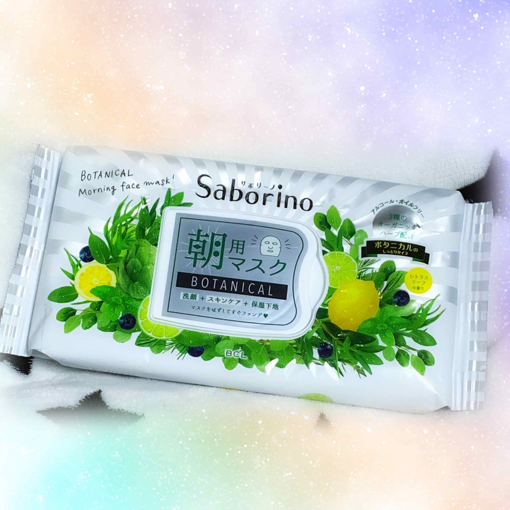 目ざまシート ボタニカルタイプ/サボリーノ/シートマスク・パックを使ったクチコミ(1枚目)