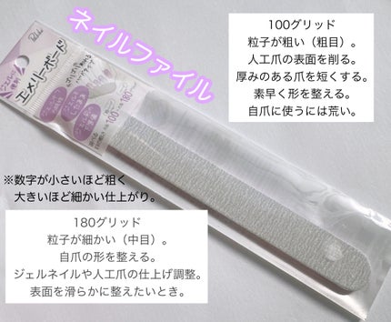 ネイルファイル/キャンドゥ/ネイル用品を使ったクチコミ(2枚目)