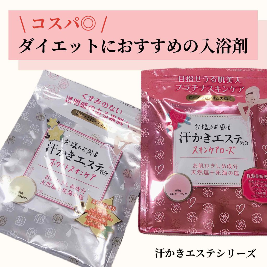 汗かきエステ気分 スキンケアローズ/マックス/保湿系入浴剤を使ったクチコミ（1枚目）