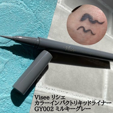 カラーインパクト リキッドライナー GY002(限定)/Visée/リキッドアイライナーを使ったクチコミ（1枚目）