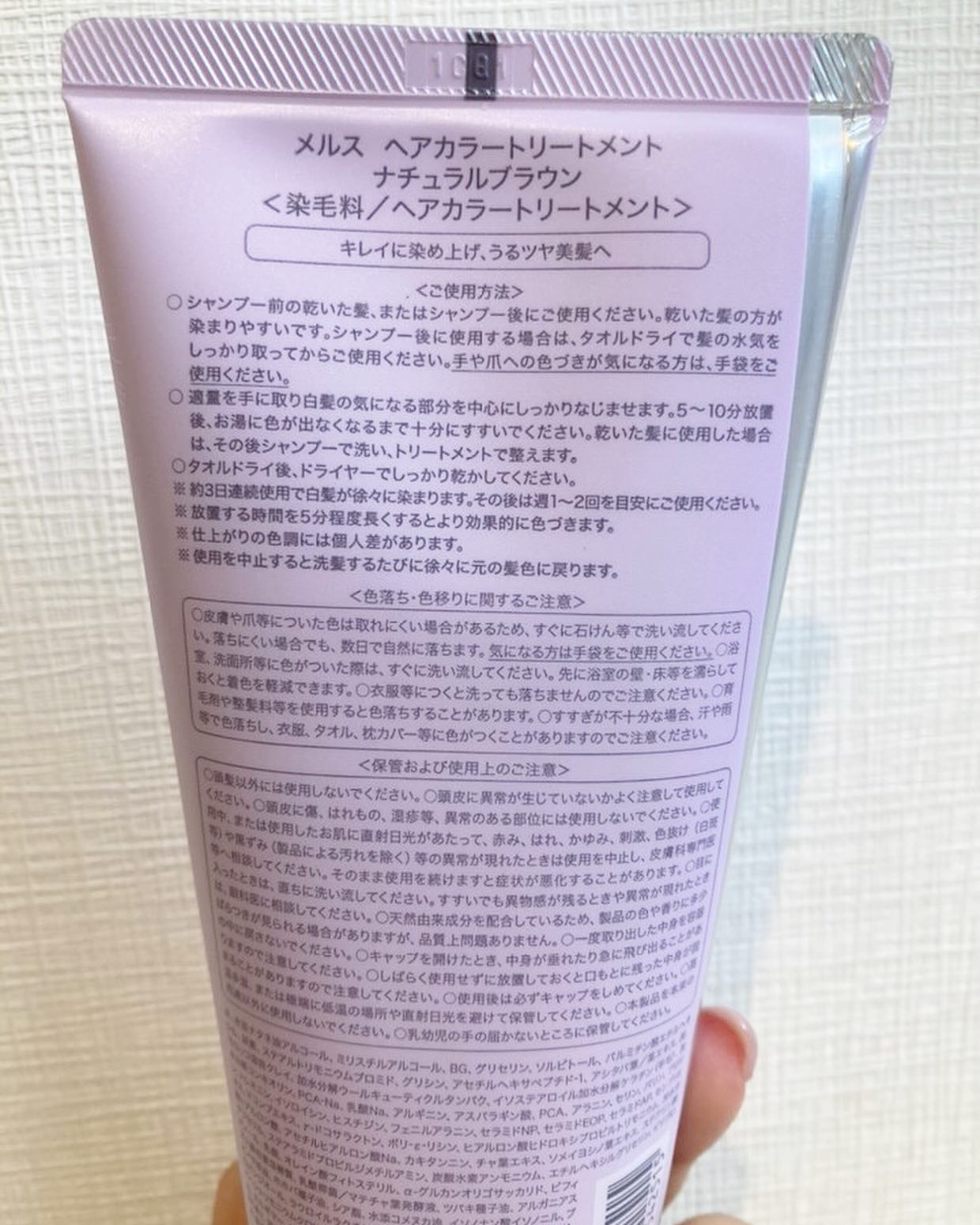 を使ったクチコミ（2枚目）