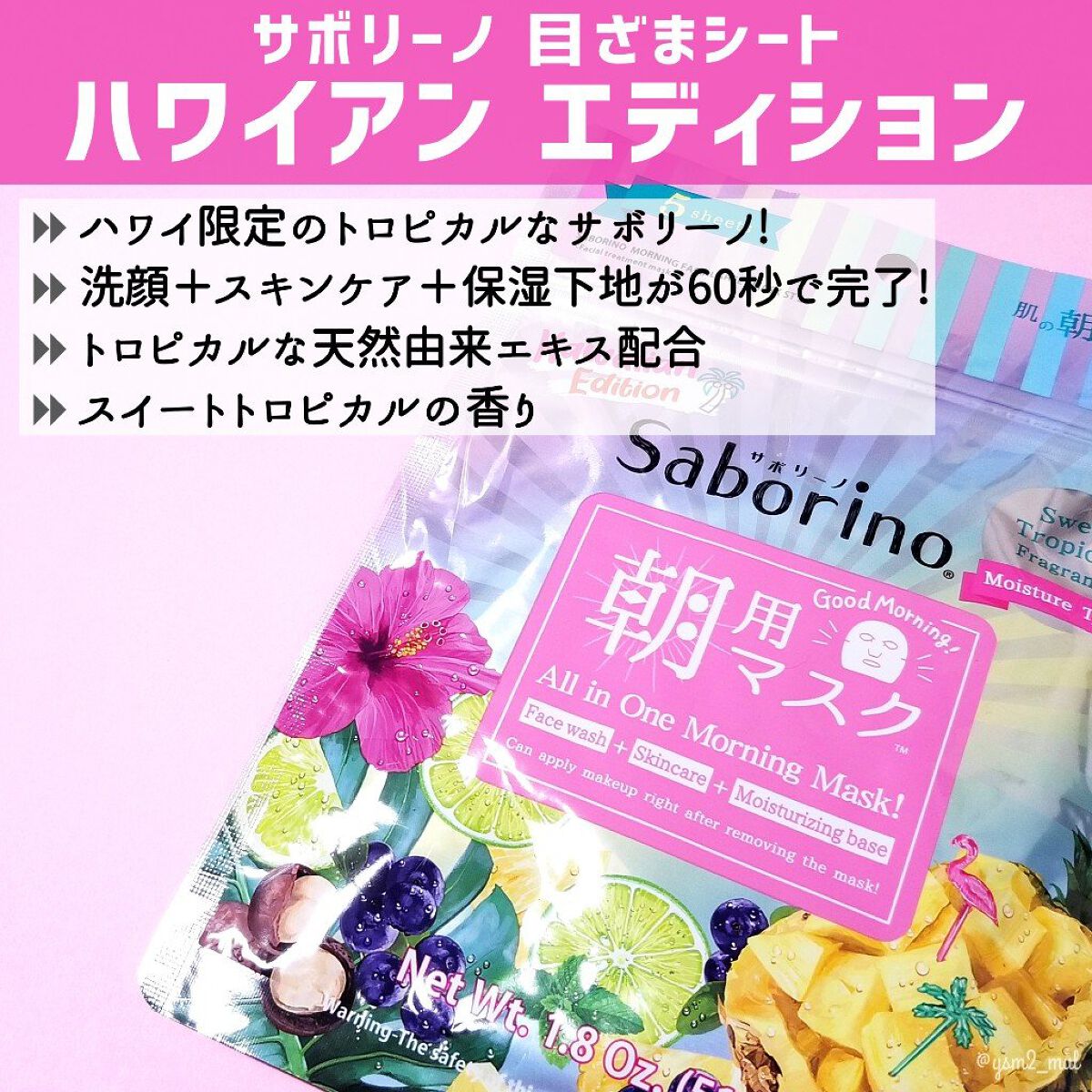 目ざまシート ST 20/サボリーノ/シートマスク・パックを使ったクチコミ(2枚目)