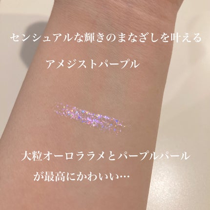 ジルスチュアート アイダイヤモンド グリマー/JILL STUART/グリッターを使ったクチコミ(2枚目)