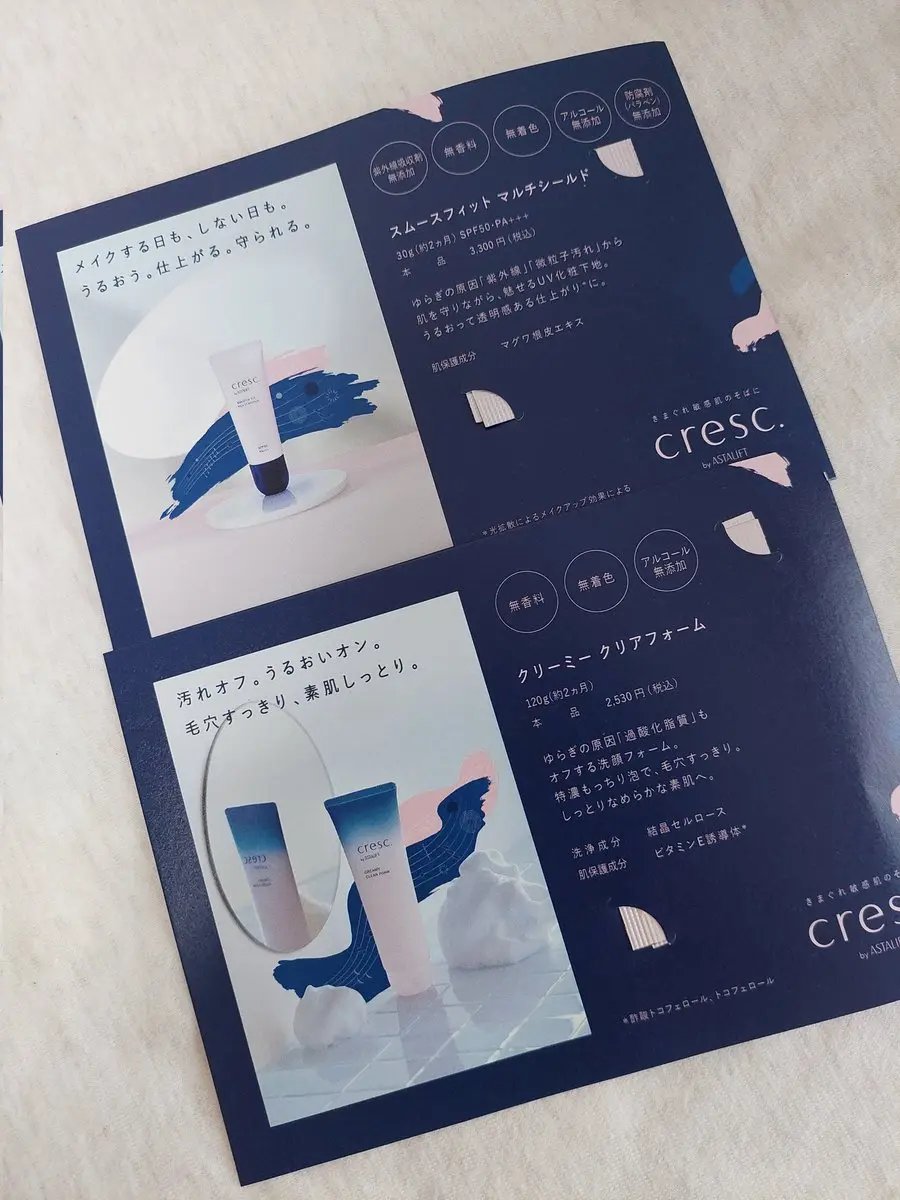 スムースフィット マルチシールド/cresc. by ASTALIFT/化粧下地を使ったクチコミ（1枚目）