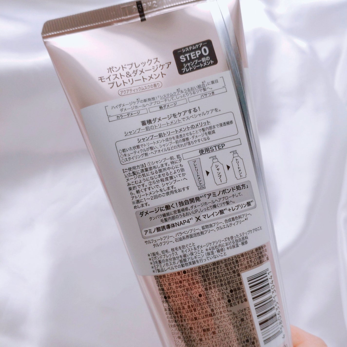 モイスト&ダメージケア プレヘアトリートメント/ボンドプレックス/洗い流すヘアトリートメントを使ったクチコミ(4枚目)