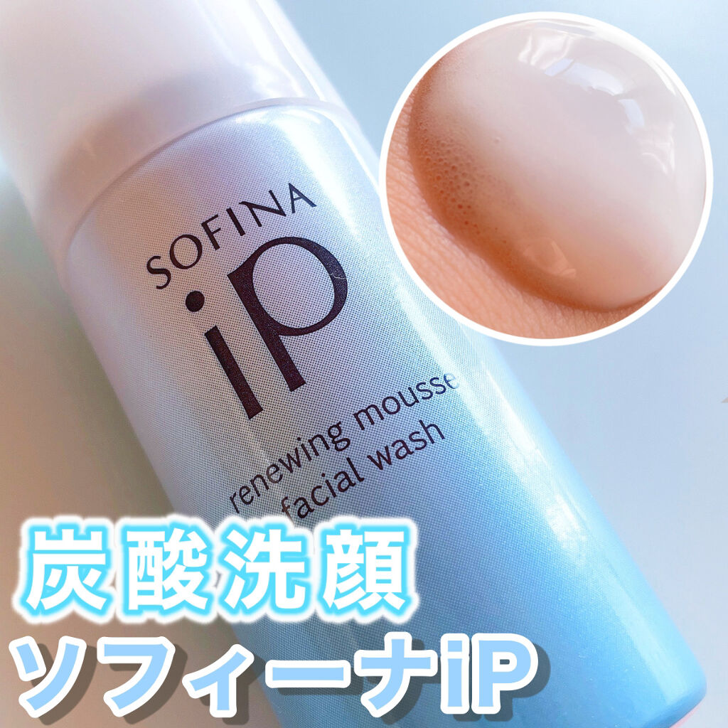 ソフィーナ iP リニュー ムース ウォッシュ/SOFINA iP/泡洗顔を使ったクチコミ（1枚目）
