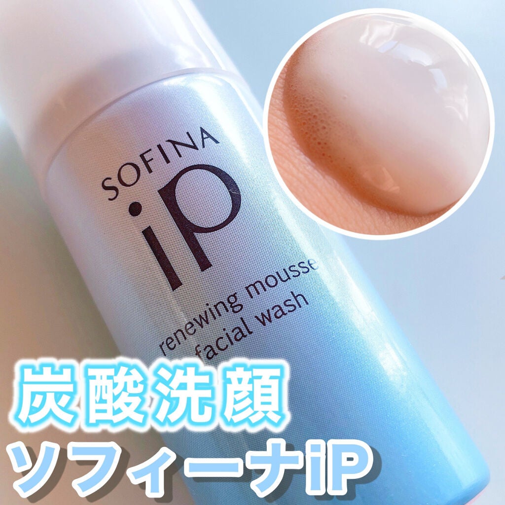 ソフィーナ iP リニュー ムース ウォッシュ/SOFINA iP/洗顔フォームを使ったクチコミ(1枚目)