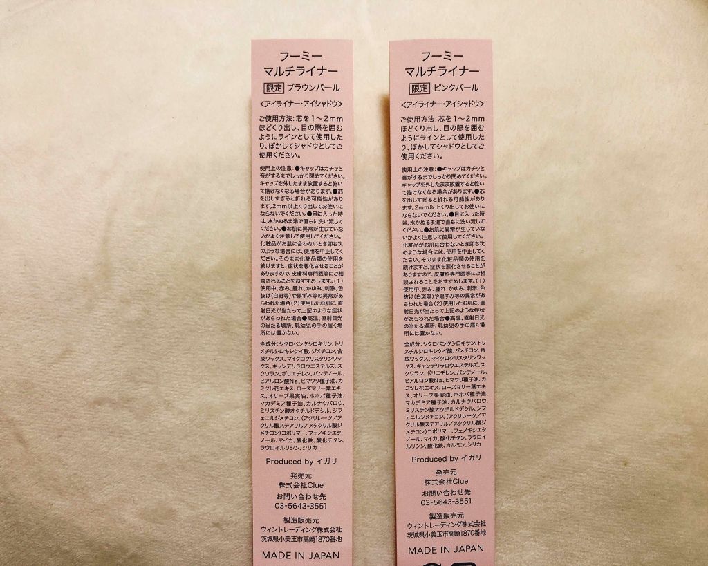 マルチライナー /WHOMEE/ペンシルアイライナーを使ったクチコミ(2枚目)