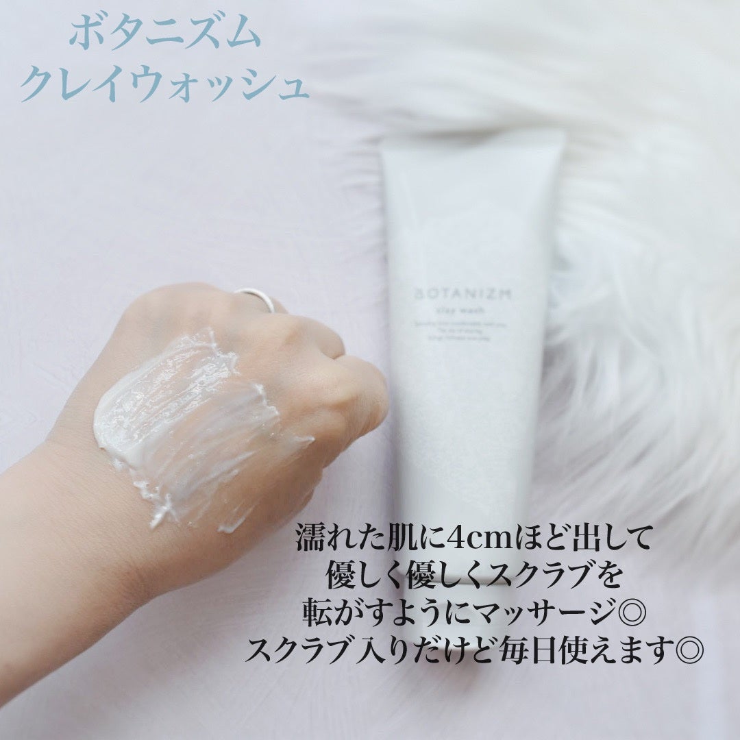 エッセンスミルク/ボタニズム /乳液を使ったクチコミ(5枚目)