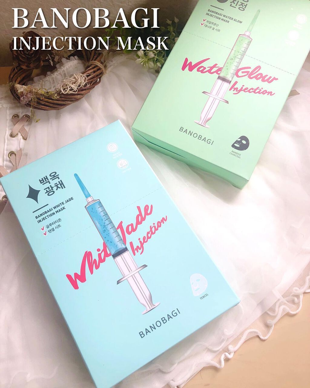 ウォーターグロウ インジェクションマスク/BANOBAGI/シートマスク・パックを使ったクチコミ（1枚目）