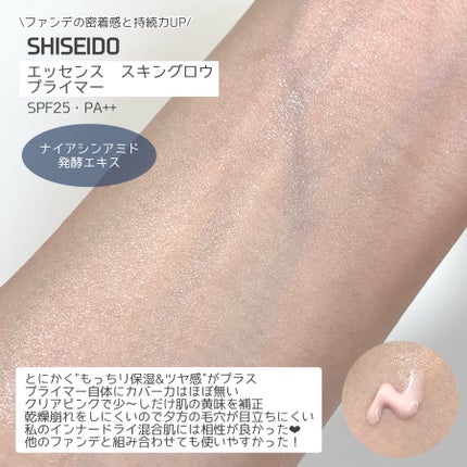 エッセンス スキングロウ ファンデーション/SHISEIDO/リキッドファンデーションを使ったクチコミ(3枚目)