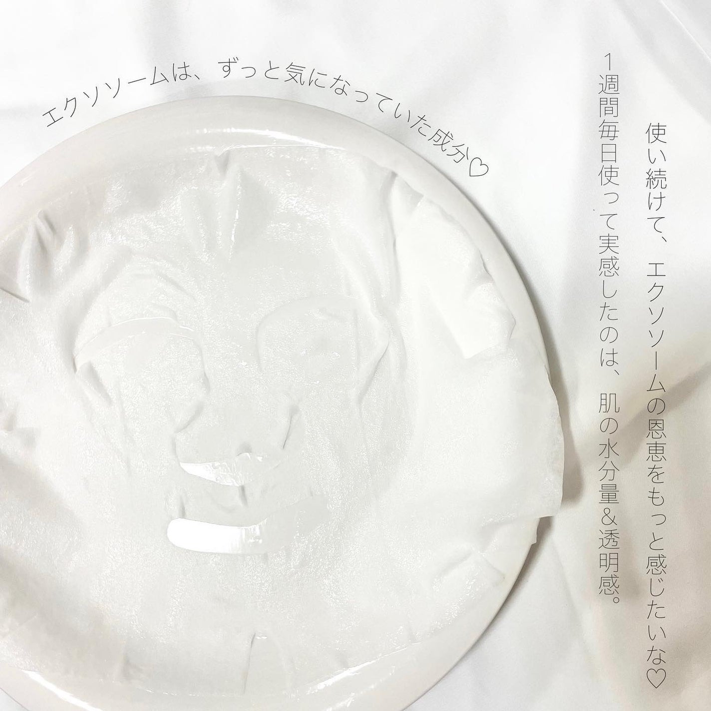 EX VCセラムマスク/EXO LABO/シートマスク・パックを使ったクチコミ(5枚目)