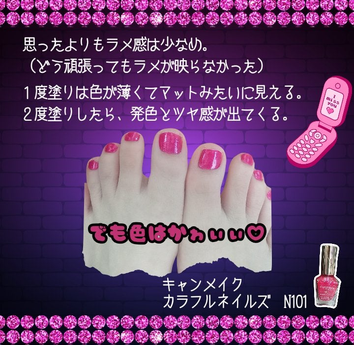 カラフルネイルズ/キャンメイク/マニキュアを使ったクチコミ(2枚目)