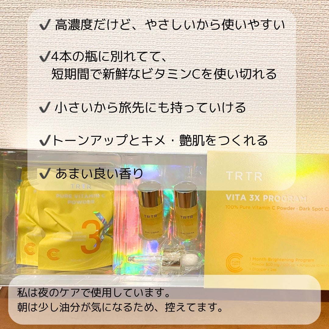 ビタ3Xプログラムアンプル/TIRTIR(ティルティル)/美容液を使ったクチコミ(3枚目)