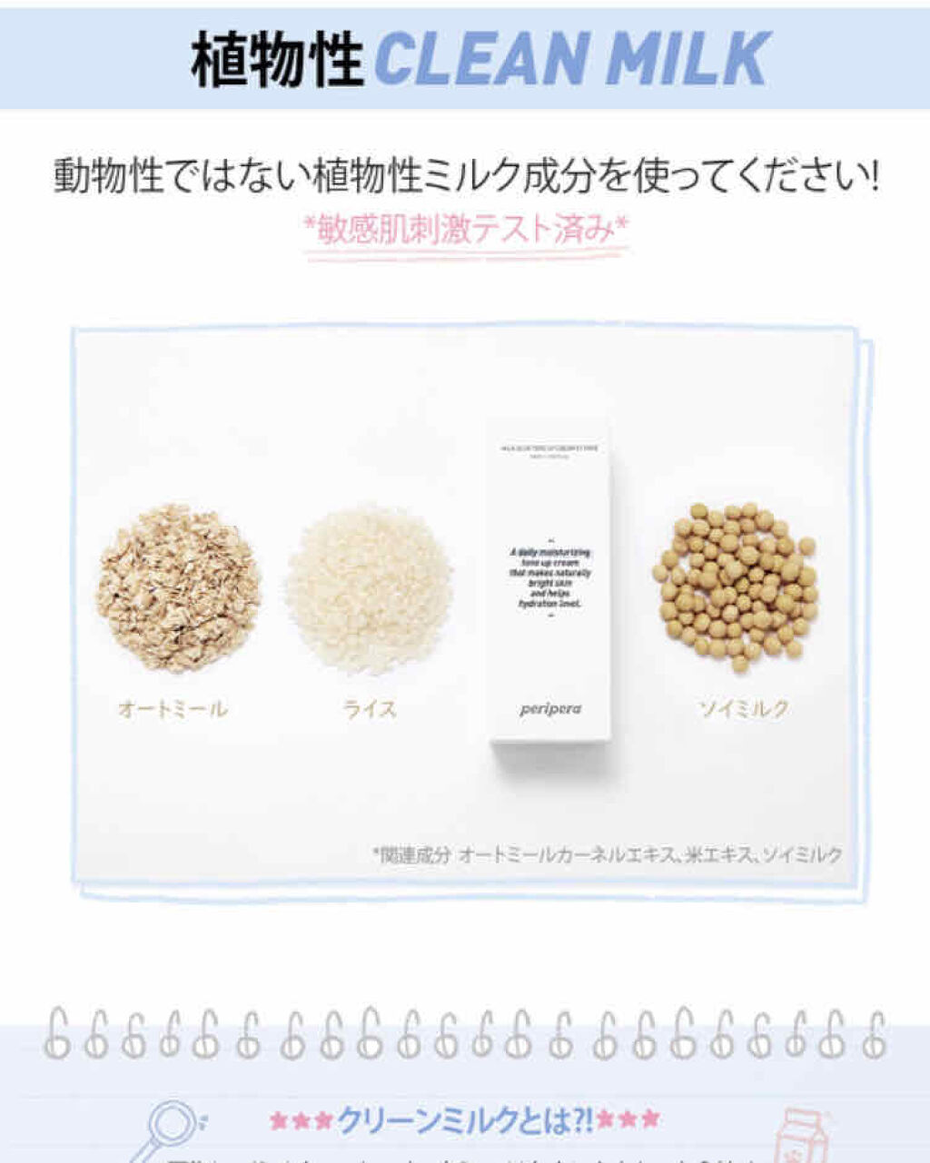 ミルク ブラー トーン アップ クリーム/PERIPERA/化粧下地を使ったクチコミ（3枚目）