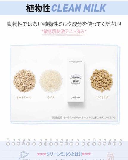 ミルク ブラー トーン アップ クリーム/PERIPERA/化粧下地を使ったクチコミ(3枚目)