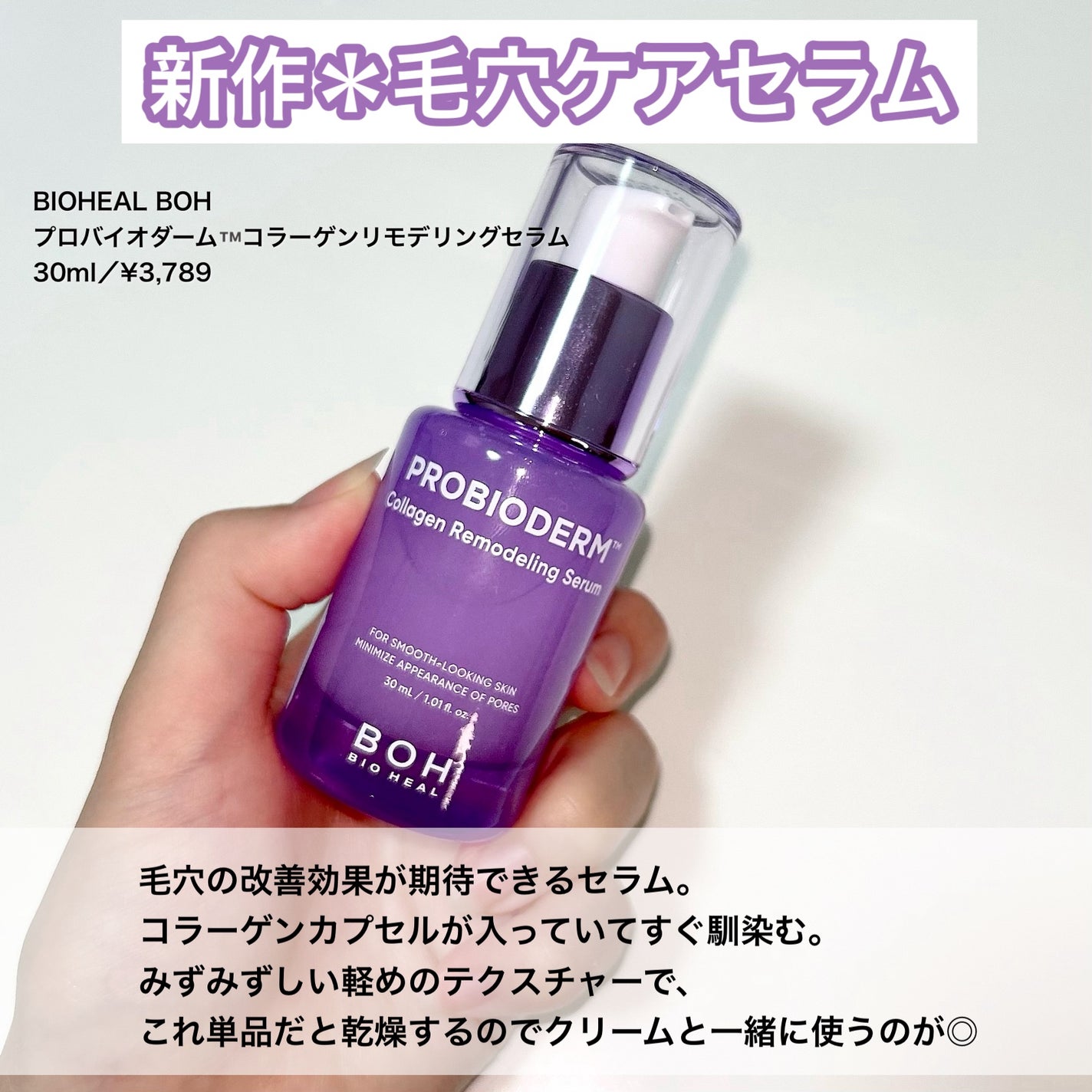 バイオヒールボ プロバイオダーム 3Dリフティングクリーム/BIOHEAL BOH/フェイスクリームを使ったクチコミ(2枚目)