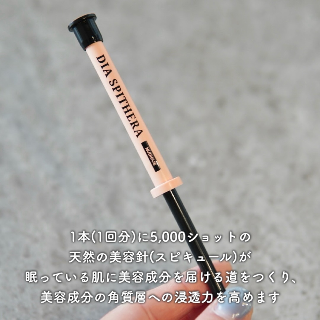 ダイヤスピキュール/NUDIQUE/美容液を使ったクチコミ（2枚目）