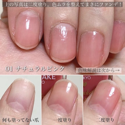 ファンデーションカラーズ/キャンメイク/マニキュアを使ったクチコミ(4枚目)