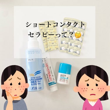 nayo. on LIPS 「皮膚科のニキビのお薬、副作用が辛い時や心配な時に…/私は3/1..」（1枚目）