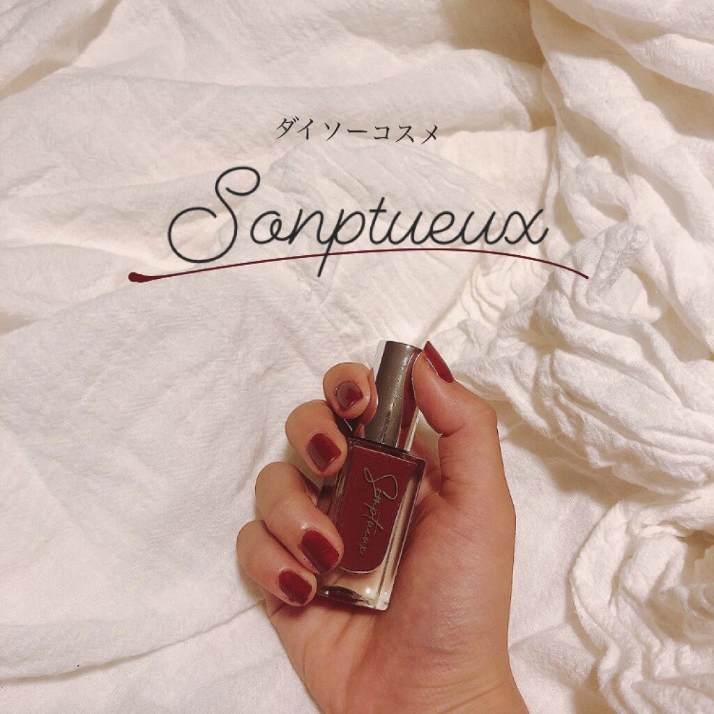 Somptueux(ソンプチュー) ネイルポリッシュ/DAISO/マニキュアを使ったクチコミ（1枚目）