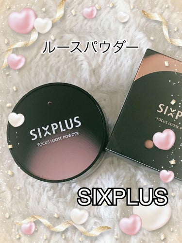 SIXPLUS ソフト フォーカス ブライト二ングルースパウダー/SIXPLUS/ルースパウダーを使ったクチコミ（1枚目）