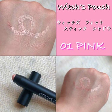 Witch's Pouch

ウィッチズ フィットスティックシャドウ

01 PINK

¥990



こちらは最寄りの蔦屋書店で購入しました！

久しぶりに入ったら通販でしか見たことのない韓国コスメなどをたくさん扱っていて、テーマパークばりにテンション上がりましたw

本屋なのに😅


色展開は

01 PINK
02 NUDE
03 BROWN
04 BURGUNDY
05 GOLD
06 ORANGE

の6色でした。

どの色も可愛くて、特に04 BURGUNDYなんかと迷ったのですが、普段使いのしやすそうな色に決めました😊

まぶたに引くと特に力もいれずにスルスル〜ッと塗れて、粉粉しさやダマ、ラメ飛びなど一切無く綺麗に色がのりました🙌

しっとりとした触感です♪

塗りたては指で簡単にぼかせますが、時間が経つとすぐに定着してしまうので要注意です☝️

おすすめはなんと言っても涙袋！！

ラメラメしくも、パール〜！という感じもないのですが、不思議な光沢感です…

ほんのりピンク色なので肌馴染みが良く、かつ程よい存在感で涙袋を自然にぷっくり見せてくれます☺️

強調したいときはしっかり引いてあまりぼかさず、
ナチュラルにしたいときは少しのせてすぐにぼかす

などの使い分けが可能です♪


機会があったら是非試してみて頂きたいです☺️



ここまで読んでくださり、ありがとうございました😊




#リリーのアイシャドウ

の画像 その0