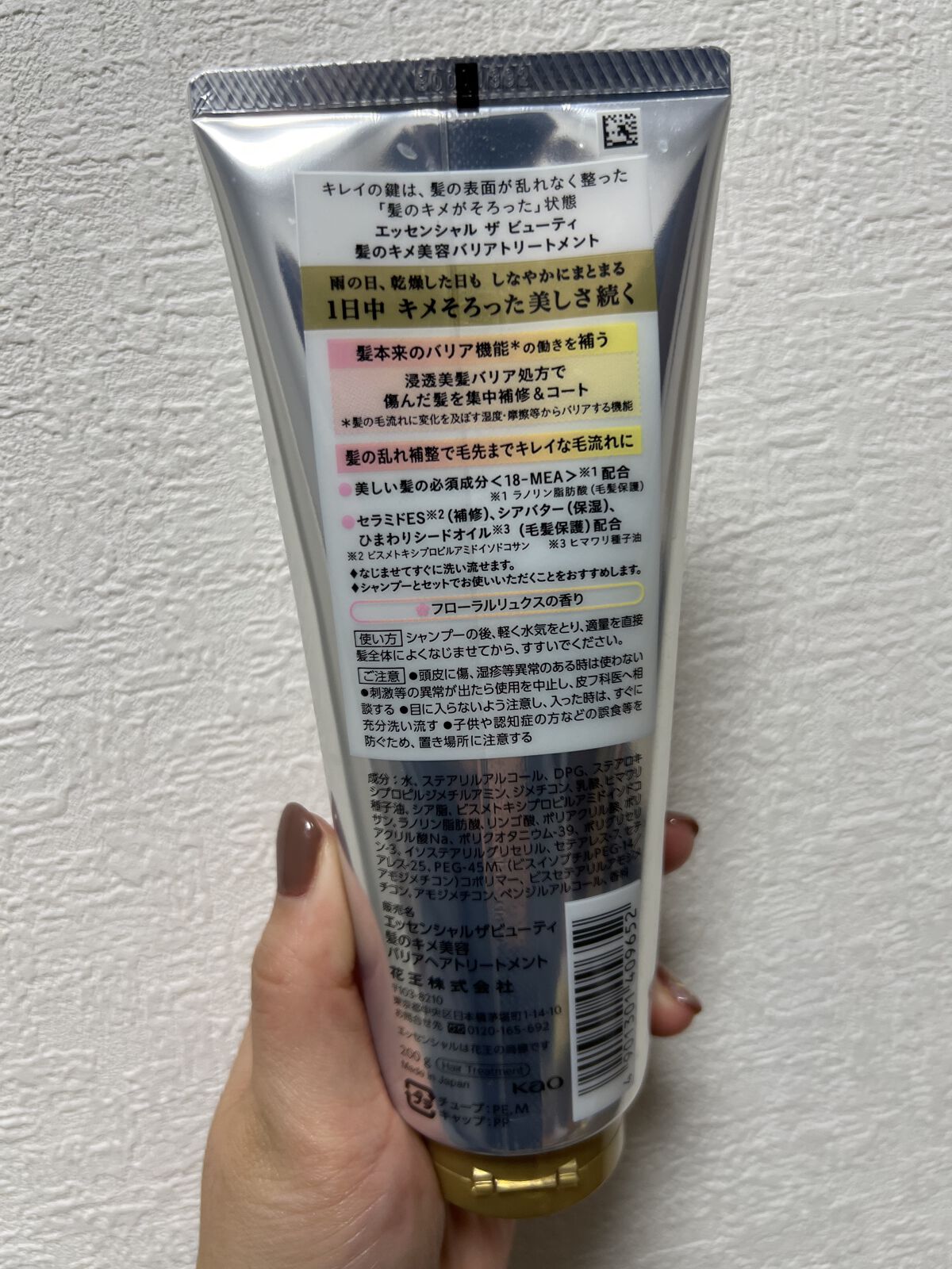 髪のキメ美容バリアトリートメント/エッセンシャル/洗い流すヘアトリートメントを使ったクチコミ（2枚目）