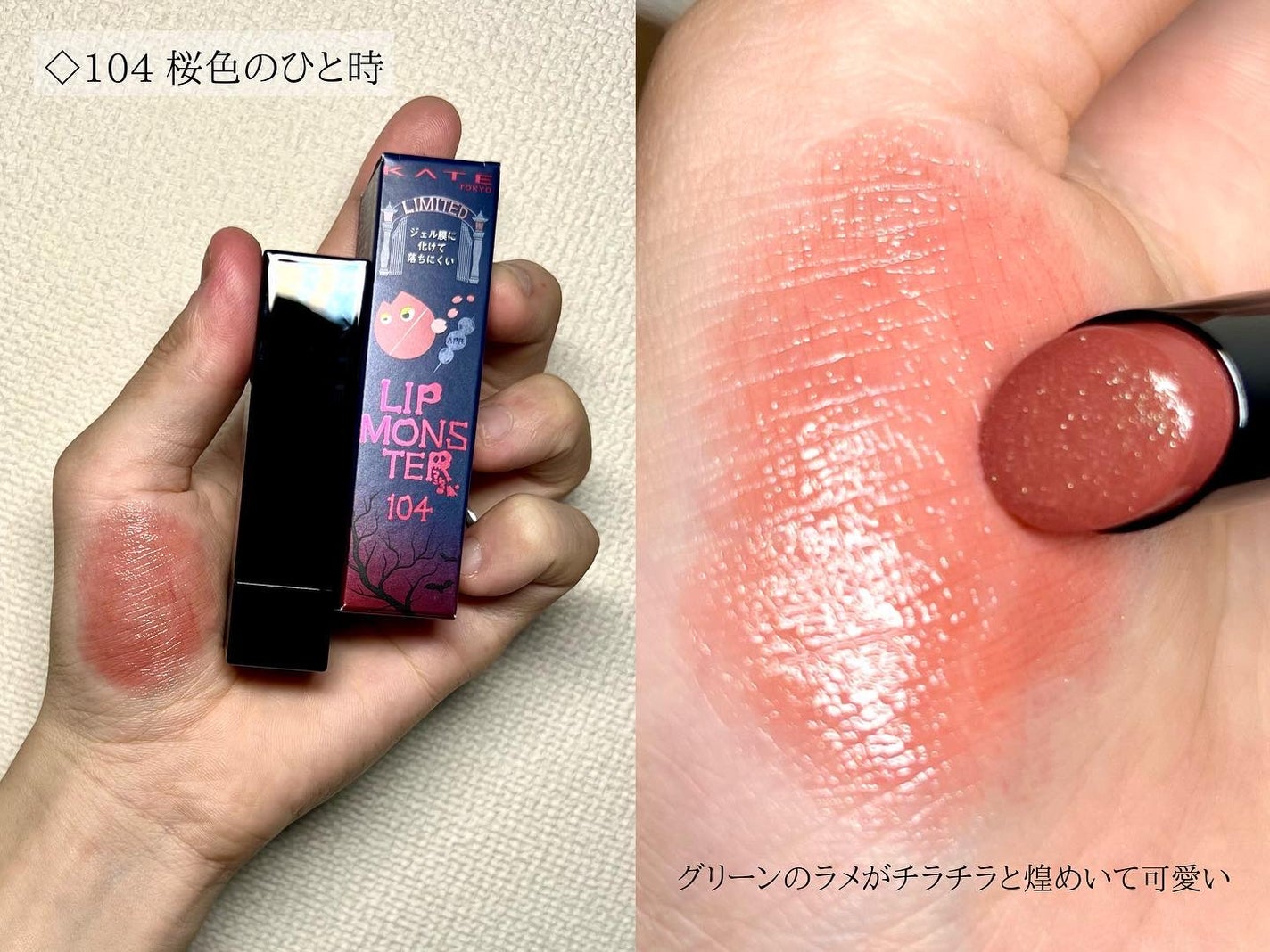 ケイト リップモンスター/KATE/口紅を使ったクチコミ(3枚目)