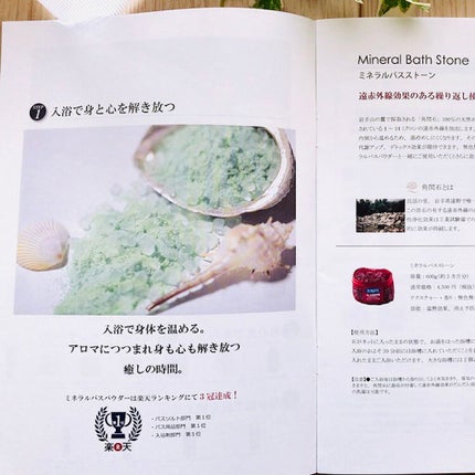 ミネラルバスパウダーオリジナル/イルコルポ/無機塩系入浴剤を使ったクチコミ(5枚目)